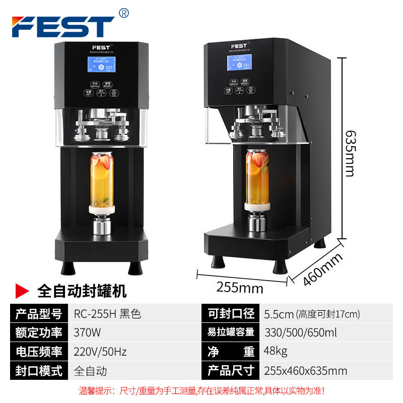 Máquina de sellado de latas Fest máquina de sellado de latas de plástico comercial máquina de sellado automático de latas máquina de sellado de tazas equipo de té con leche se puede personalizar