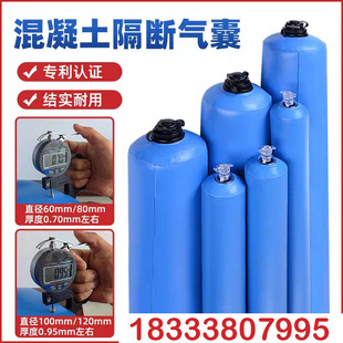Construction Concrete Partition Airbags for Site Marking, Isolation of Beams and Columns, Post-Tensioned Beam Inflatable Columns, High-Strength Rubber
