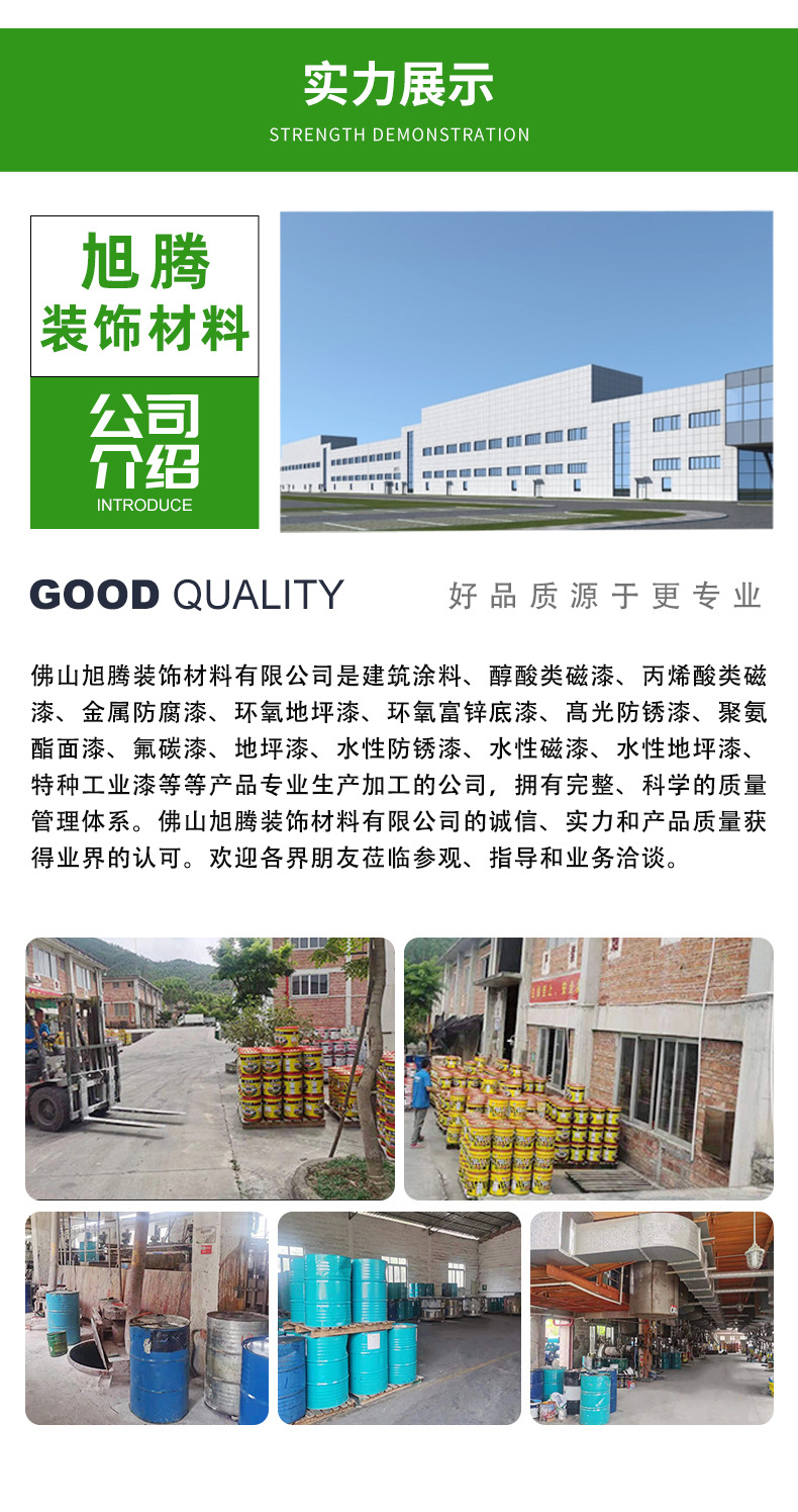 水性金属防锈漆_详情_08