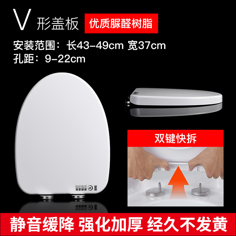 脲醛加厚马桶盖 家用通用老式坐便盖配件U型V型O型马桶坐盖坐圈|undefined