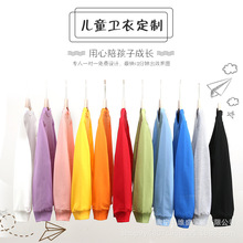 儿童糖果色卫衣圆领套头男女童纯色卫衣定制班服幼儿园团体亲子服
