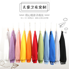 Children's candy color crew neck sweatshirt for boys and girls, solid color sweatshirt for custom class uniform, kindergarten group and parent-child clothing.