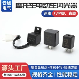 汽车继电器;其他继电器;直流继电器