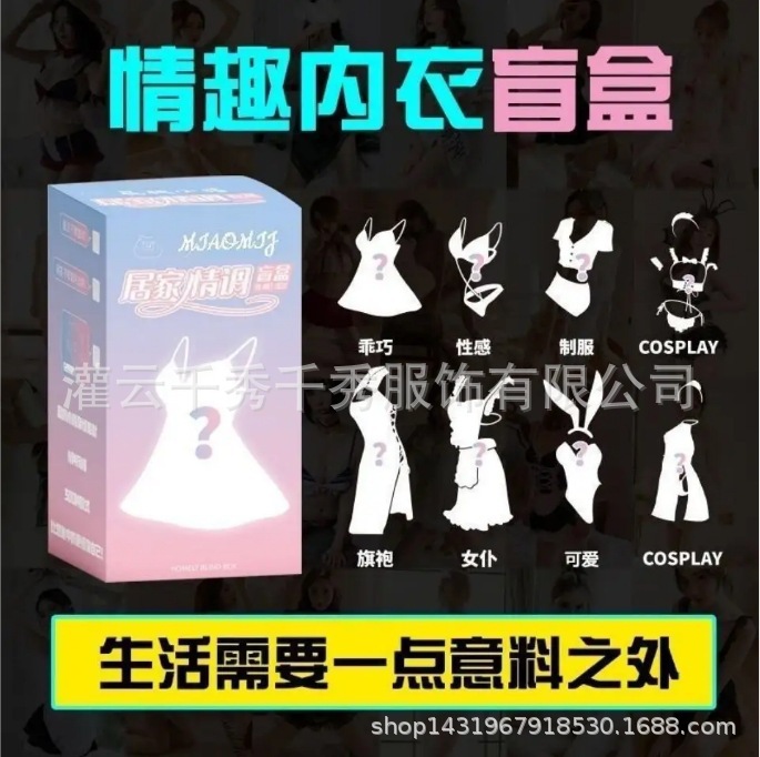 Brand New Sexy Lingerie Temptation Pure Desire Blind Box Catwoman Bunny Girl Maid Nurse Secretary Stewardess Stockings Sexy Clearance