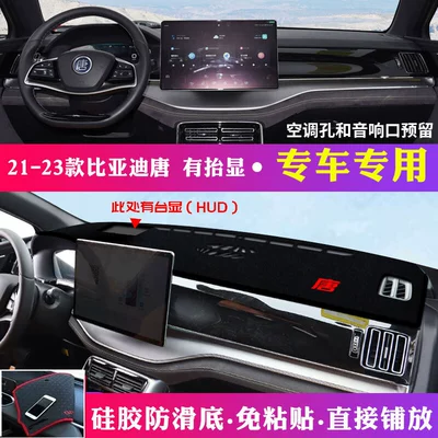 Suitable for Byd Song Pro Center – Günəş əleyhinə siperlik - 2021-2023-byd-tang-with-head-up-display-hud-black-border