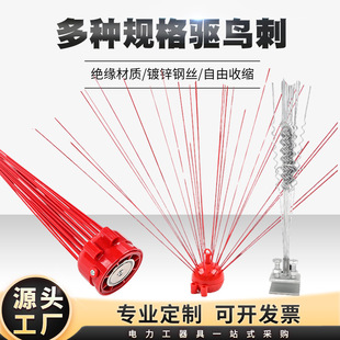 Manufacturer's Magnetic Bird Repellent Galvanized Bird Repellent Needle Plate Railway Power Line Stainless Steel Insulation Bird Repellent Anti-Bird Thorn