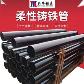 铸管;井盖;接头