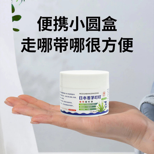 Japanese bite repellent artifact, mosquito repellent incense, mosquito repellent gel, indoor anti-mosquito bite killer for pregnant and infant children