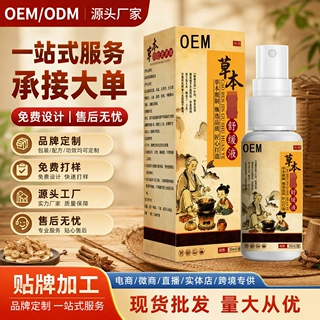 关节疼痛喷剂OEM贴牌定制颈肩腰腿关节草本喷雾涂抹透骨液代加工