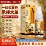 定制关节喷雾草本喷剂
