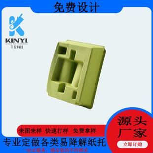 Source Factory Customized Pulp Molded Skin Care Product Paper Tray Wet Pressing Process Moisture-Proof and Shock-Proof Paper Inner Tray Sugarcane Pulp
