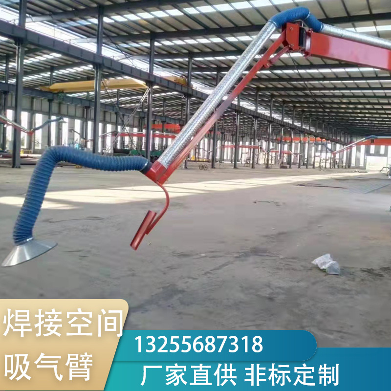 厂家定制焊烟吸气臂排烟机柔性外置竹节焊接空间吸气臂自由悬停