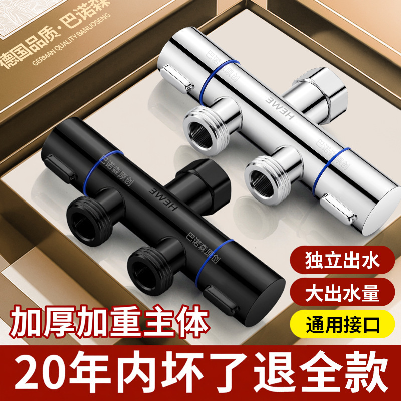 Faucet one and two connectors washing machine water inlet three-way water distribution valve shunt one in two out double control dual-purpose Faucet one and two connectors washing machine water inlet three-way water distribution valve shunt one in two out double control dual-purpose