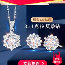 雪花项链999纯银女士女莫桑石钻石莫桑钻999足银吊坠女款2025新款