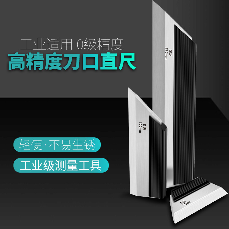 Blade Flat Ruler High Precision Blade Ruler Carbon Steel Blade Ruler Elevator Guide Rail Cylinder Head Plane Ruler Blade Flat Ruler