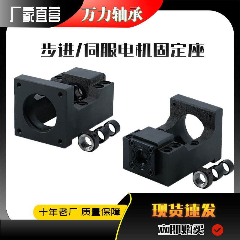 Factory wholesale ball screw transmission seat integrated servo 400/750W motor seat 5786 stepping bearing seat