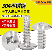 304�����ʮ�ִ��ͷ��β�Թ���˿TT��β�ݶ�ɡͷ�Թ���M2M3M4M5