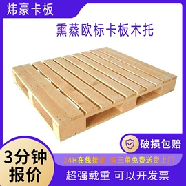 木托盘