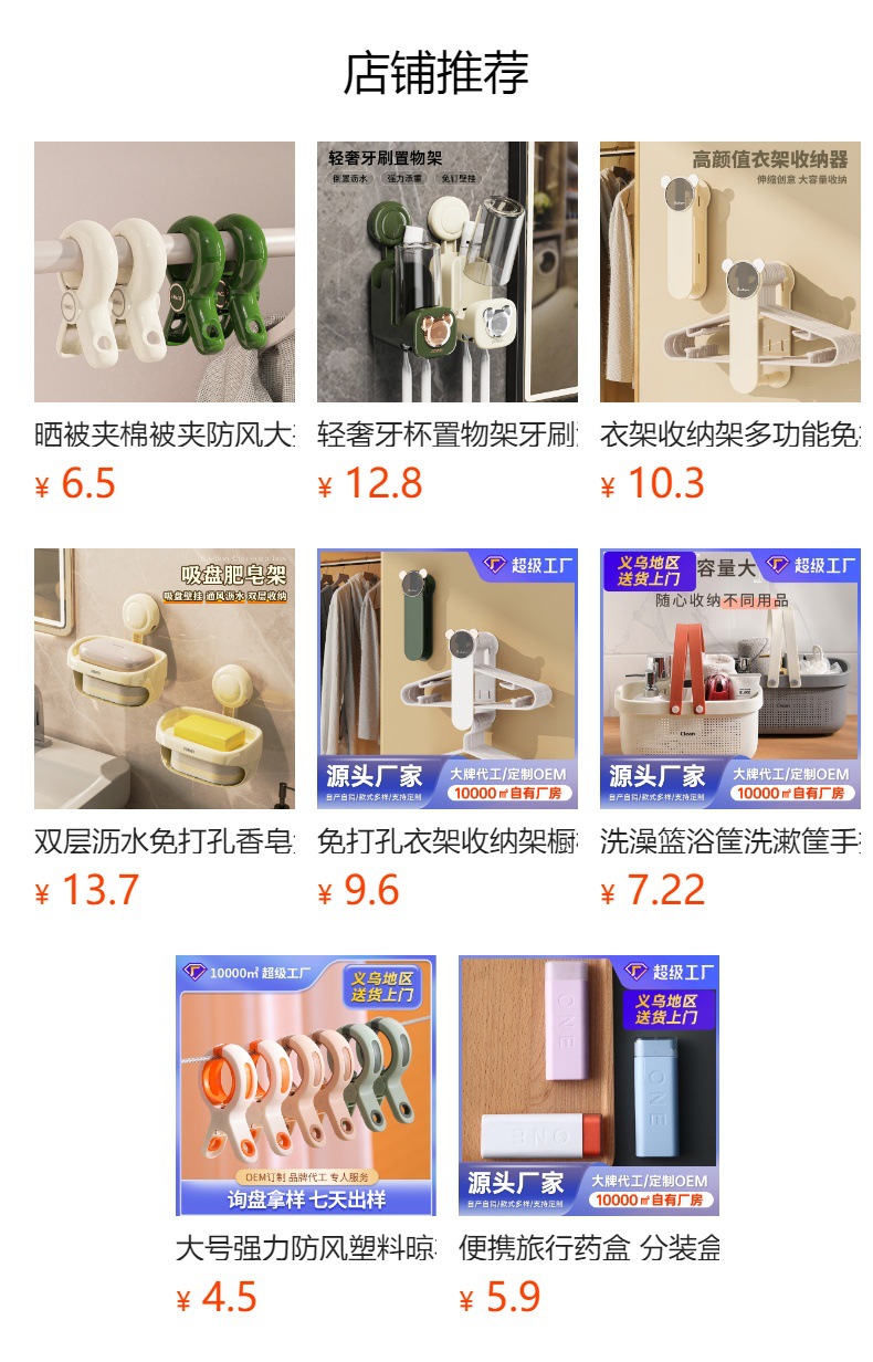 预览状态下无法点击,发布后,可点击跳转到对应的商品页面