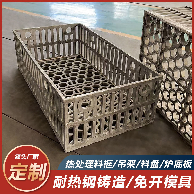 耐热钢料框 热处理料框 热处理工装 工业炉专用热处理料筐