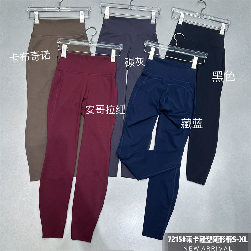 Wu Xin 7215 Lycra Light Plastic Accompaniment Leggings Outer Wear Seamless Shark Pants Women's High Waist Slimming Barbie Yoga Pants