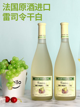 法国干白进口雷司令半甜白干白葡萄酒果酒伽伦西岸13度红酒婚礼
