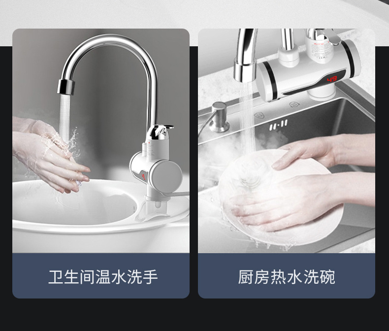 电热水龙头斜屏_07.jpg