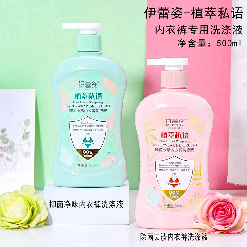 Yilizi Plant Extract Whisper Laundry Detergent 500ml Antibacterial, Odor-Removing, Fragrance-Keeping, Odor-Removing Laundry Detergent for Underwear and Clothes