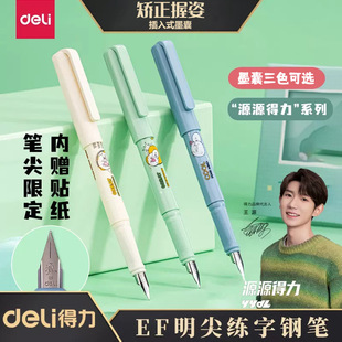 Deli A948 Pen for Students Practising Pen for Beginners Stickers for Boys and Girls Pupils Practising Pen for Students