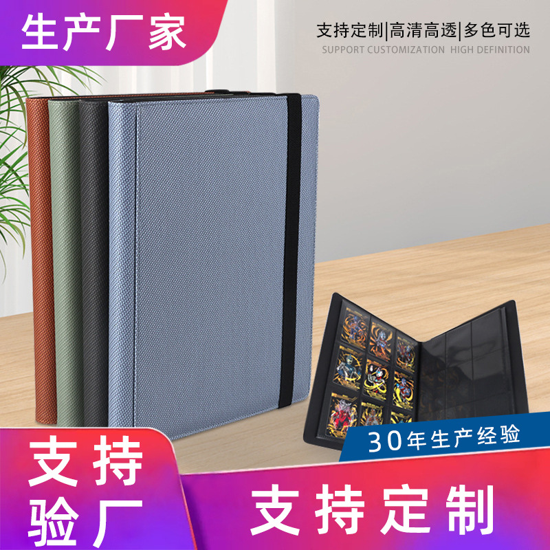 大容量相册A4新款9宫格松紧绳收纳卡册编织变色革票根集邮册定制