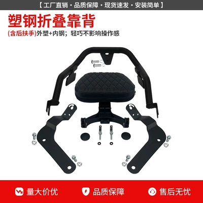 Motorcycle bumper 707 Crash Guard, Anti-Fall - plastic-steel-folding-backrest-free-rear-armrest-proultraec-version-is-not-available