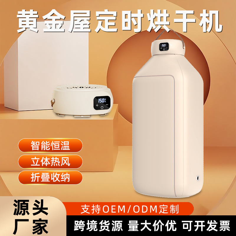 新款可折叠式小型衣物烘干机家用便携速热挂式干衣机智能定时批发|undefined