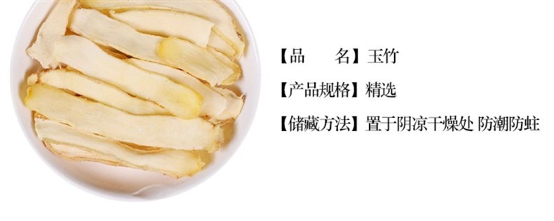 Premium Wild Yu Zhu Dried Solomon's Seal Root Slices 500g Traditional TCM Herb for Tea Soup and Decoction overview