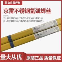 ɽGTS-2209p಻P䓚廡zH022Cr22Ni9Mo3N ER2209