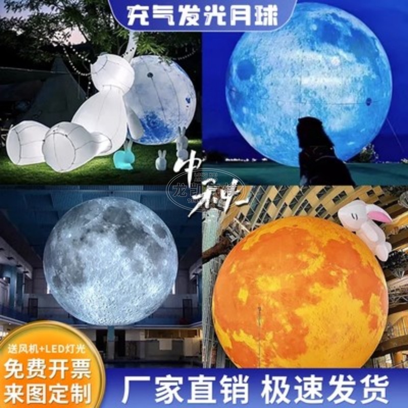 充气中秋节PVC发光月球玉兔兔子灯光地球月亮宇航员气模装饰批发