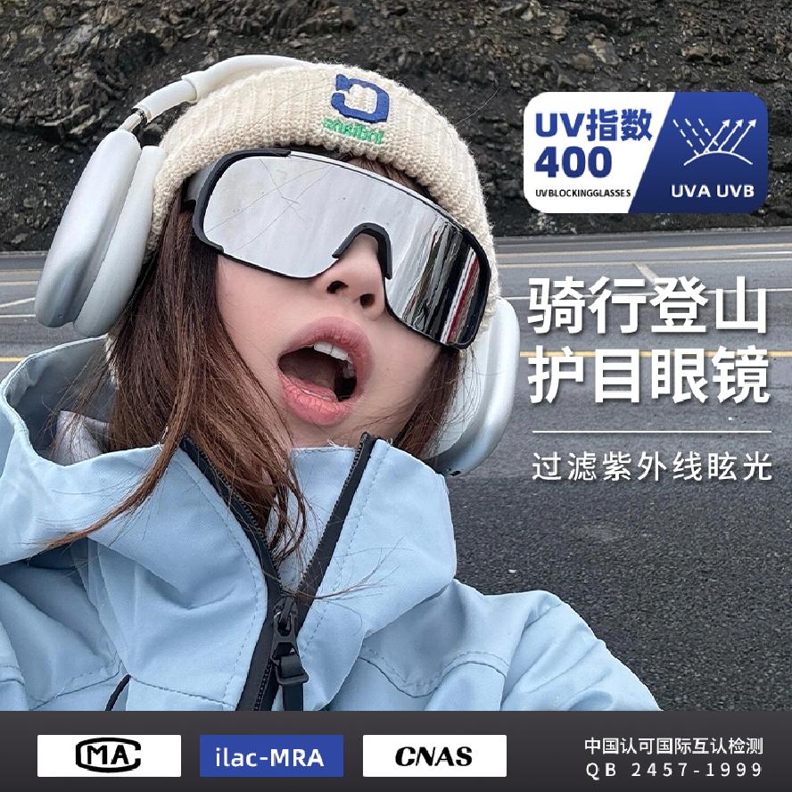 Outdoor Cycling Glasses, Bicycle Mountaineering Glasses, Ski Sports Windproof and Anti-Uv Goggles, Men's and Women's Cycling Glasses