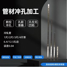 冷轧方管数控单排冲孔冲孔加工定制订做冲压冲床耐用镀锌铝合金