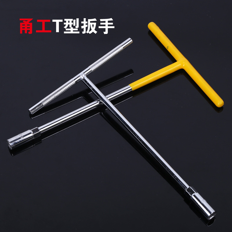 宁波厂家批T型套筒扳手六角手动外六角丁字扳手修车五金手动工具