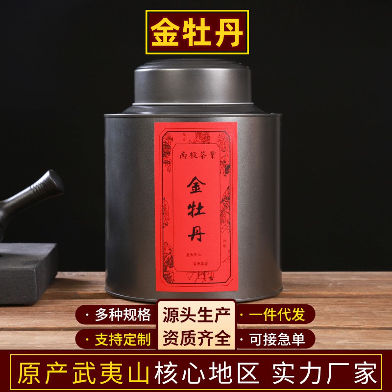 金牡丹武夷岩茶大红袍花香蜜香正岩高山乌龙茶厂家批发灌装250g包