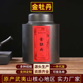 金牡丹武夷岩茶大红袍花香蜜香正岩高山乌龙茶厂家批发灌装250g包