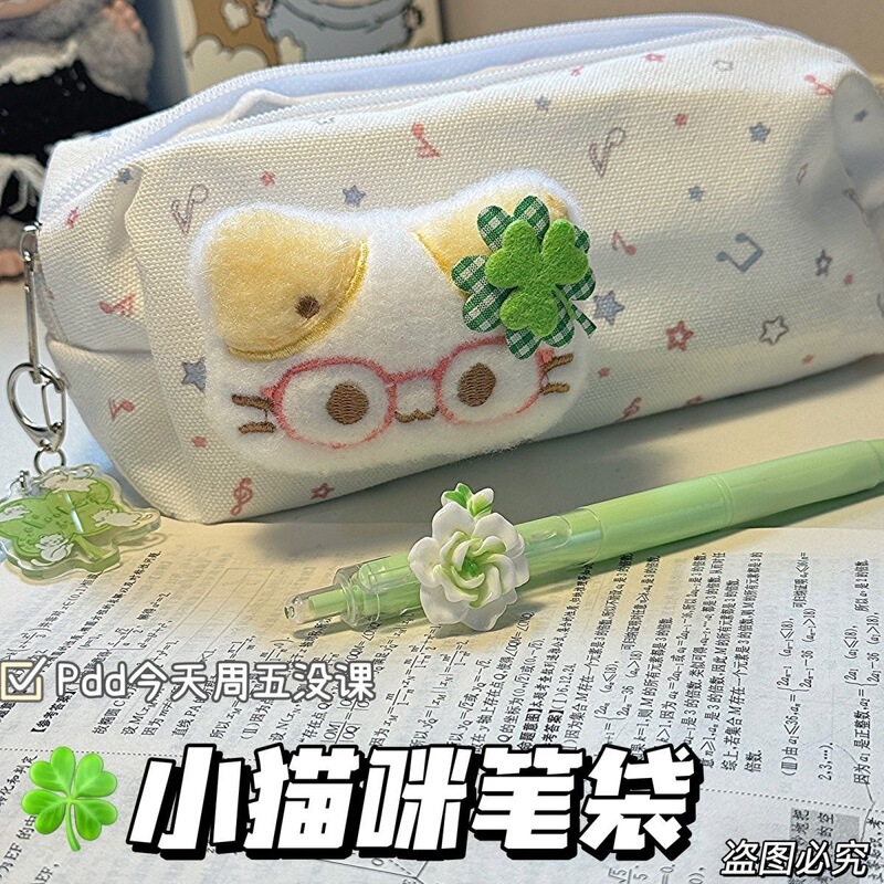 可爱猫咪幸运四叶草笔袋高颜值少女心ins文具盒大容量学生收纳袋|undefined