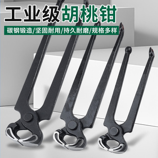 Nutcracker Pliers for Removing Nails and Rivets, Tire Removal Pliers, Shoe Nail Pliers, Nail Removal and Cutting Pliers