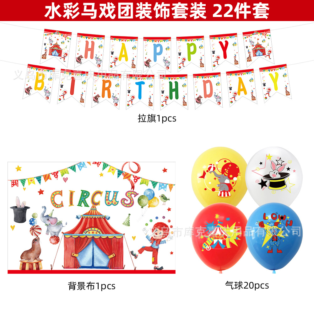 Nuevo circo tema de cumpleaños fiesta decoración carnaval bandeja de papel desechable taza de papel tira de bandera juego de decoración