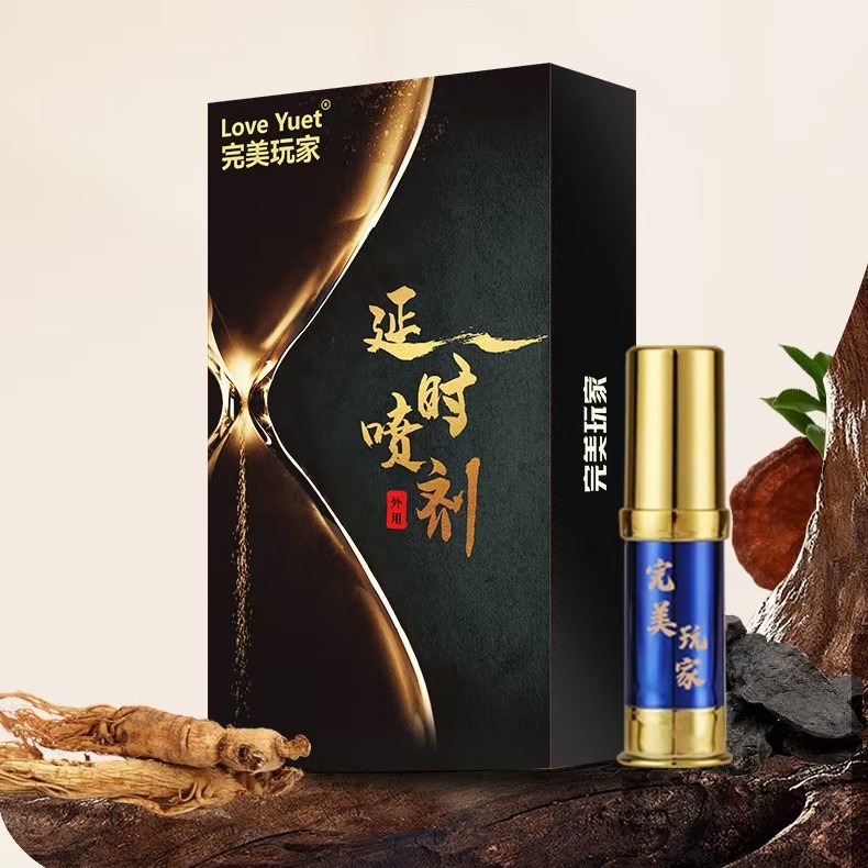完美玩家男用延时喷剂超强延时不麻木成人夫妻情趣用品批发