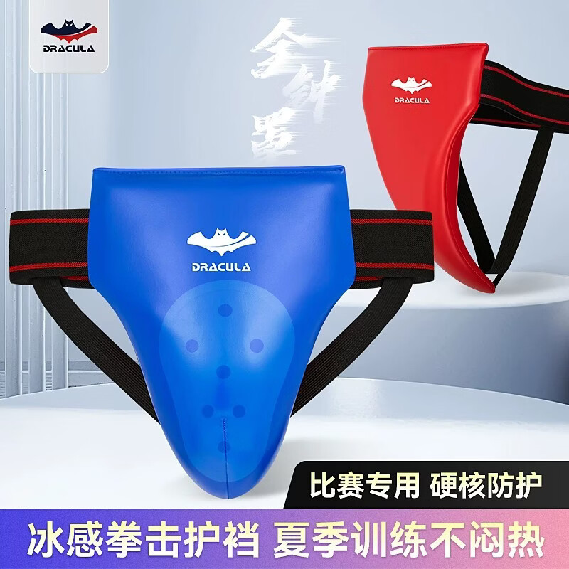 Boxing groin protector for adults and children, suitable for men's and women's use in martial arts training such as Sanda, Muay Thai, and Taekwondo