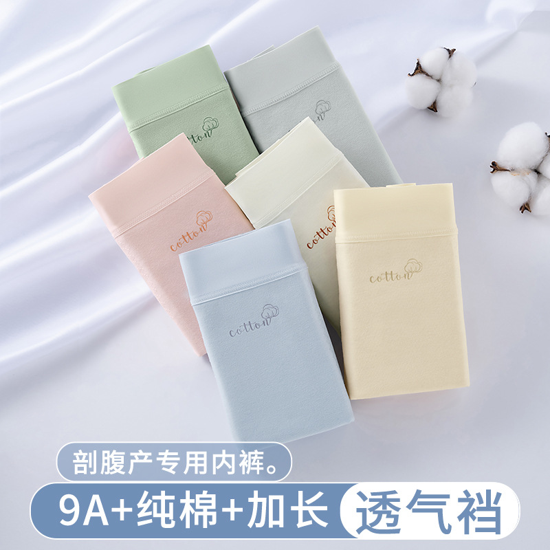 Ropa interior de algodón para cesárea 9A algodón antibacteriano entrepierna transpirable larga entrepierna alta cintura alta suave y agradable para la piel ropa interior de alta elasticidad mujer