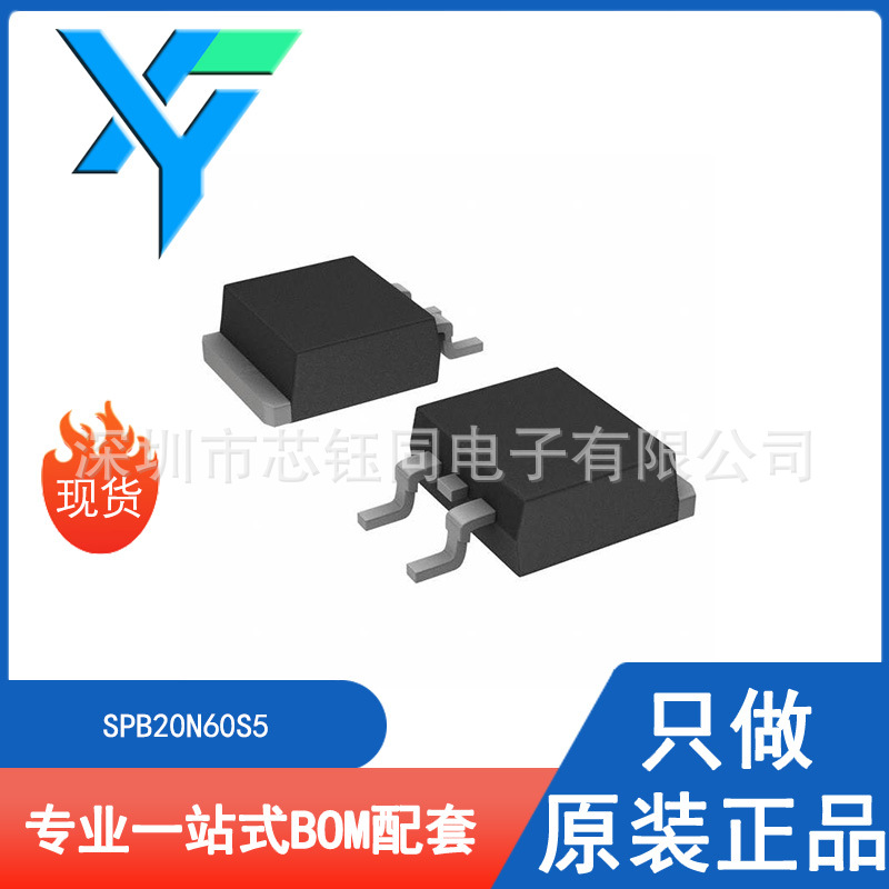 SPB20N60S5 TO-263全新原装N沟道MOSFET场效应管 600V