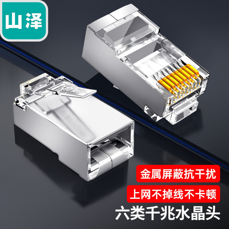 Shanze seis Categoría 6 Gigabit Crystal Head 8 core 8P8C red chapada en oro Cabeza de cristal FV-6100 de WL-6100