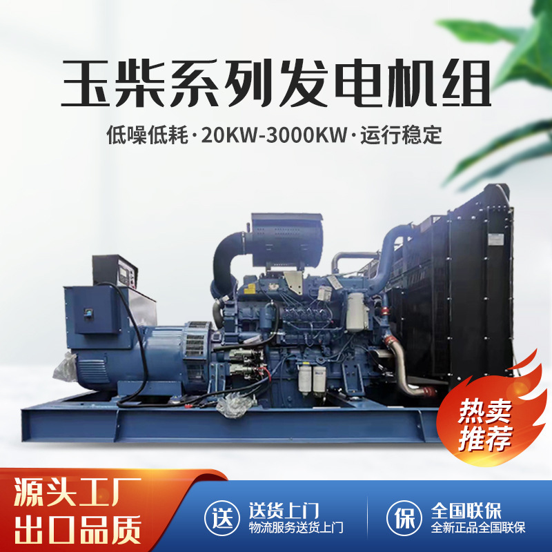 玉柴250kw发电机组 工地酒店大功率应急电源 低噪音柴油发电机组|undefined