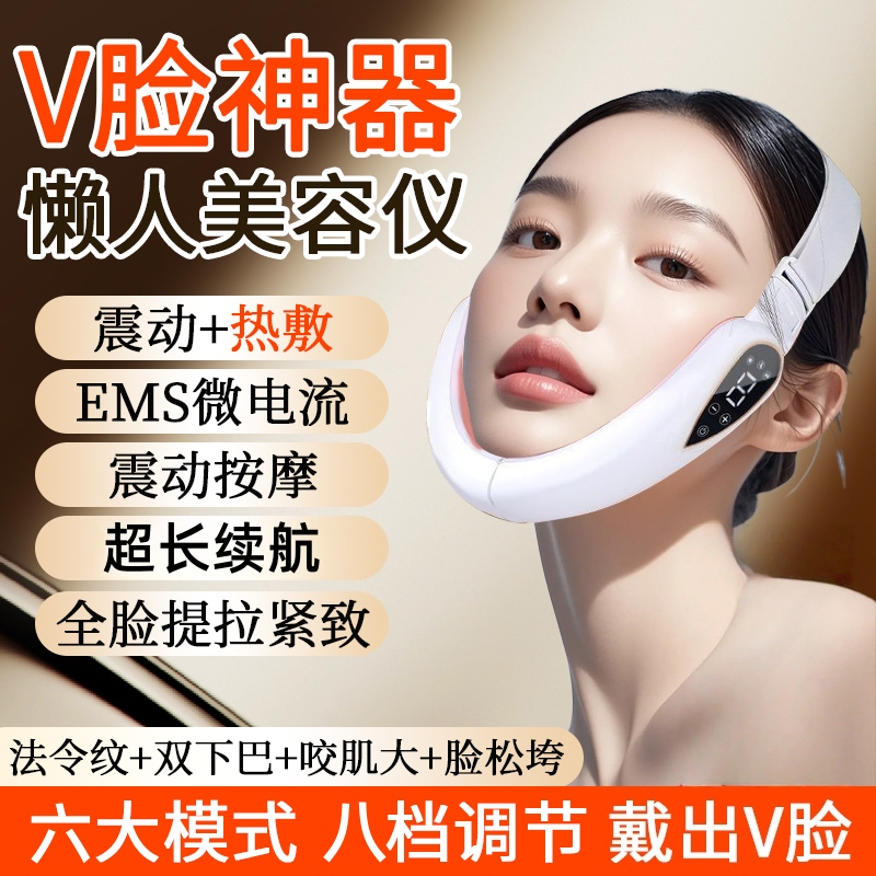 Microcurrent Face Slimming Device, Facial V-Shaped Face Slimming Device, Facial Massage, Lifting and Firming Beauty Device, Multi-Functional Face Slimming Device Microcurrent Face Slimming Device, Facial V-Shaped Face Slimming Device, Facial Massage, Lifting and Firming Beauty Device, Multi-Functional Face Slimming Device